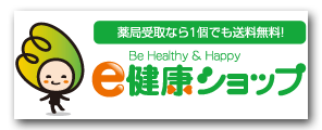 e健康ショップ