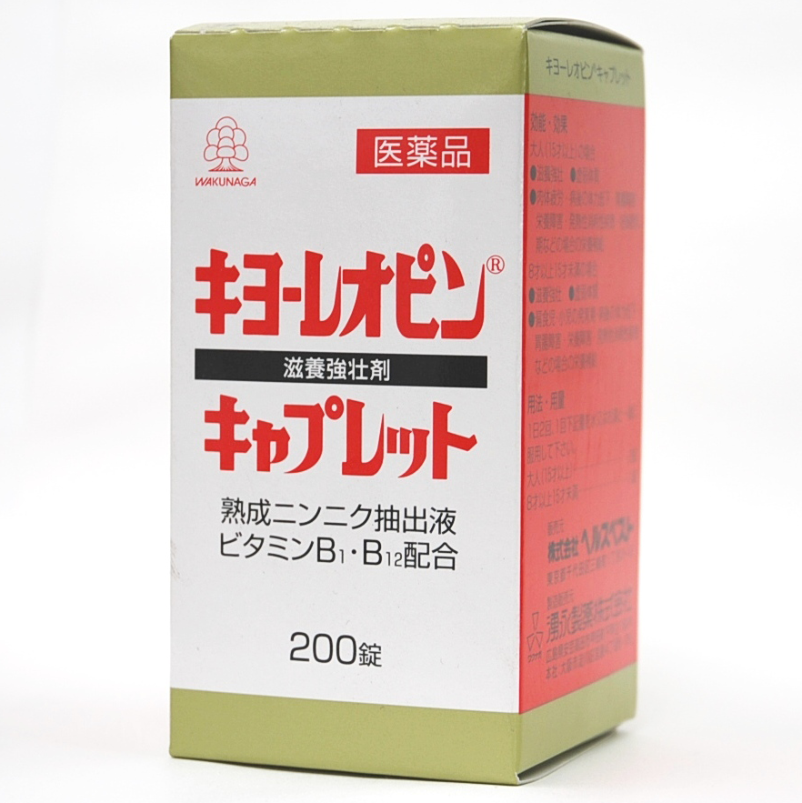 キヨーレオピンキャプレットw